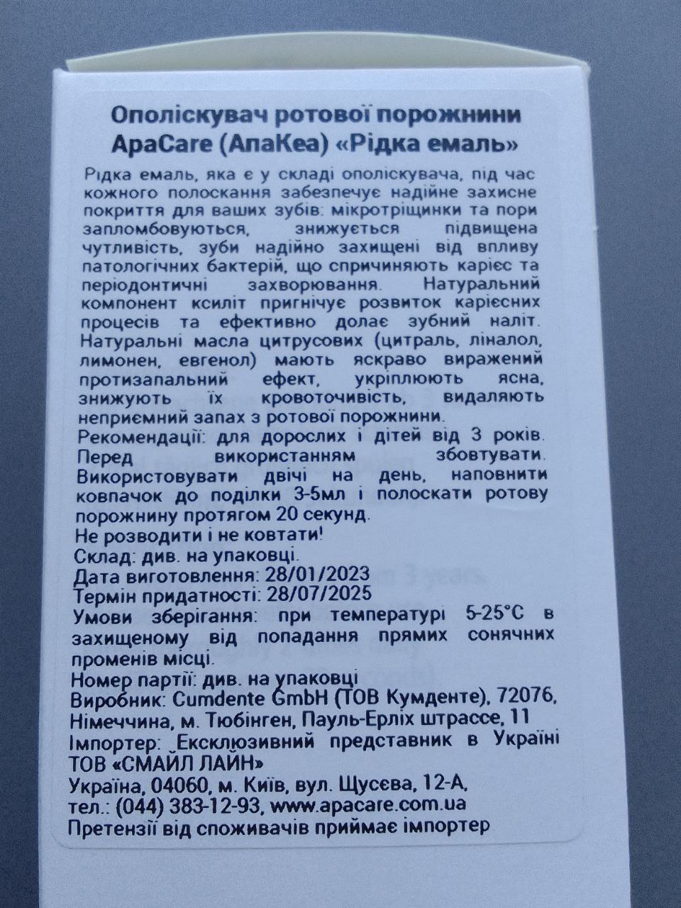Ополіскувач Apa Care