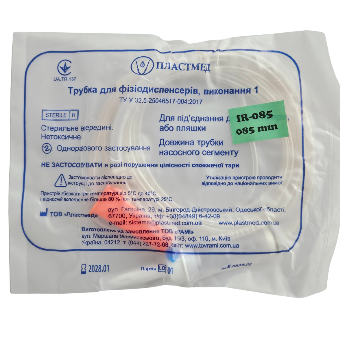 Іригаційна система для фізіодіспенсера  W&H  IR-085