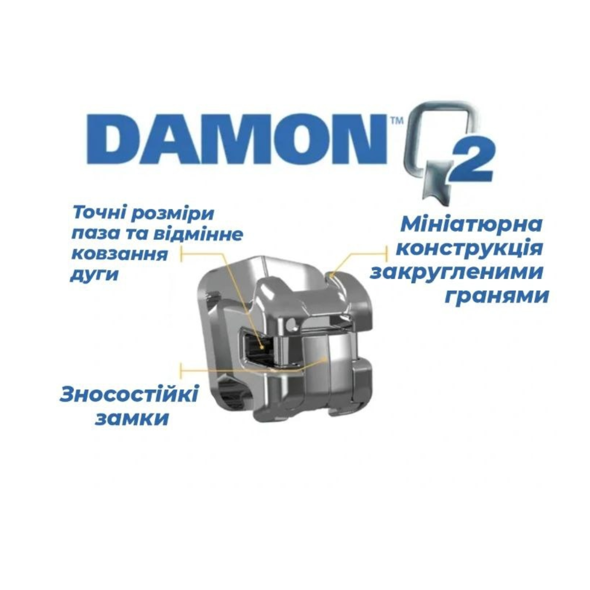 Брекети металеві самолігуючі Damon Q2 Roth 022 (кр. 3-4-5)