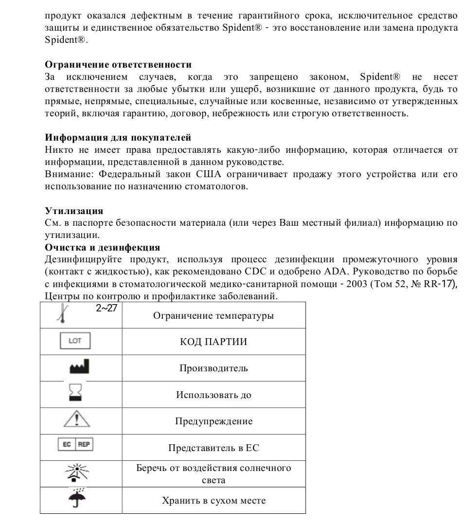 Цемет для фіксації на імплантах EsTemp